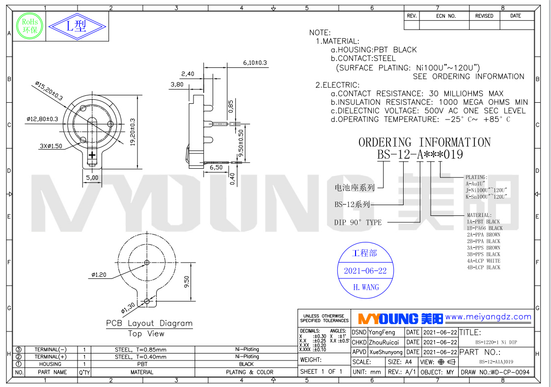 BS-1220-1 NI DIP